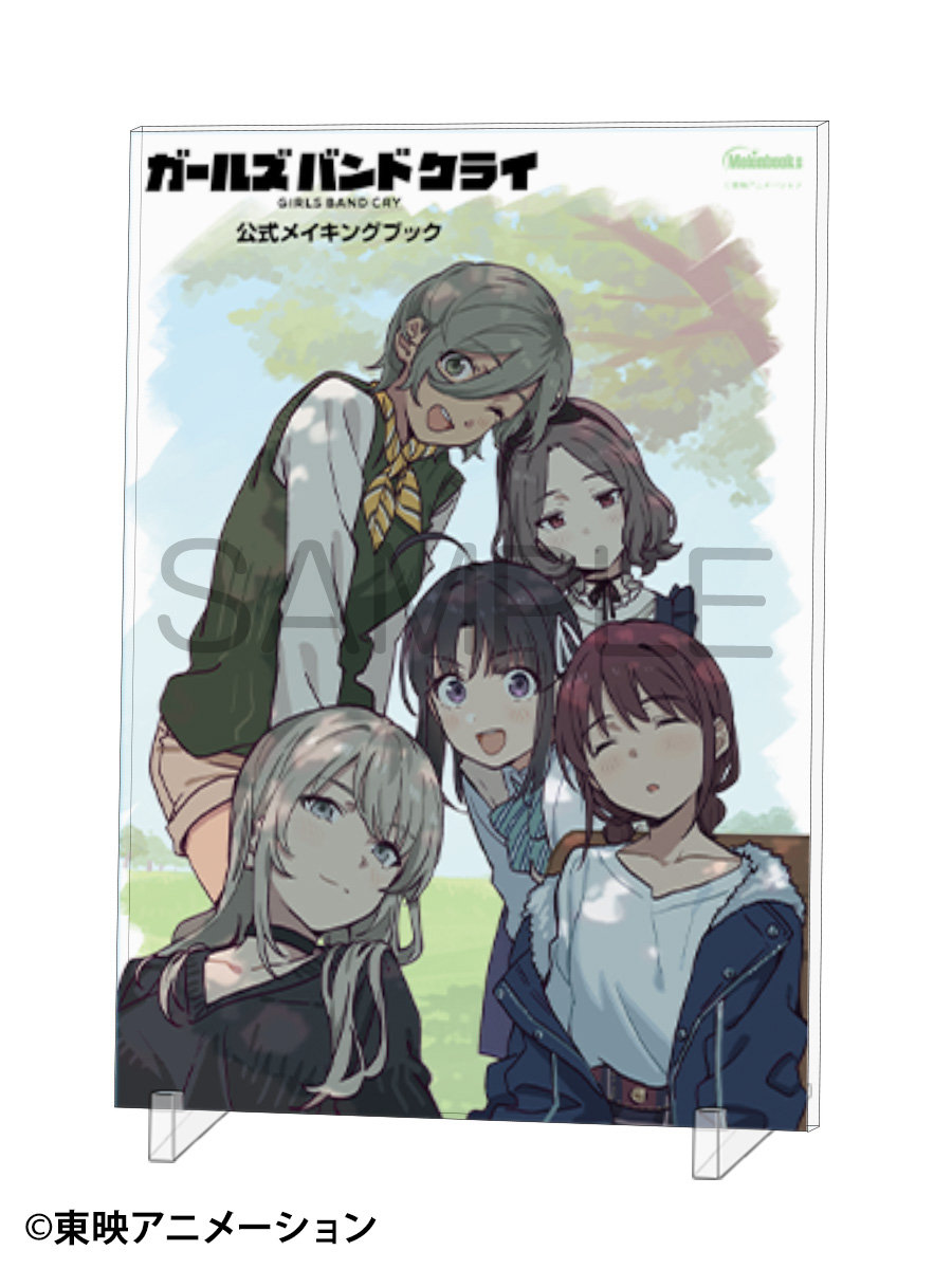 ガールズバンドクライ ガルクラ本1,2 、公式ファンブック 、絵コンテ集